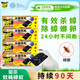 雷達(dá)(Raid) 殺蟑餌劑 (3+1片)*4盒  原產(chǎn)地新西蘭 殺蟑螂藥 滅蟑螂  