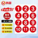 鳴固 PVC不干膠數字貼 彩色號碼貼紙餐桌號貼比賽選手編號貼活動(dòng)序號貼 直徑10cm 1—12 【可定制】 