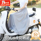 尋貝防曬圍裙電動(dòng)車(chē)防曬腿防走光下半身遮腿冰絲半身裙夏季防曬神器 灰色【均碼】 【80-180斤】