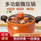新款多功能8升高壓鍋麥飯石燉煮湯鍋家用 大容量胖墩墩鍋健康養(yǎng)生 28cm 8L