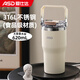 愛(ài)仕達（ASD）保溫杯316不銹鋼大容量冰霸杯辦公車(chē)載戶(hù)外便攜水壺吸管杯學(xué)生 奶昔白 620ml