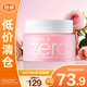 芭妮蘭網紅小粉罐 凈柔卸妝膏經典款100ml