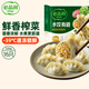 必品閣 水餃有道鮮香榨菜豬肉320g/托盤裝 16只 速凍生制餃子