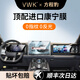 VWK25款比亞迪方程豹8屏幕鋼化膜導(dǎo)航儀表顯示屏幕保護(hù)貼膜內(nèi)飾膜 自動(dòng)貼膜器【導(dǎo)航+儀表+副駕】超清