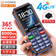金立（Gionee）老年人手機三防手機4000毫安超長待機4G全網(wǎng)通老年機 抗震防摔大字大聲按鍵備用功能機G660 藍色