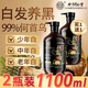 同仁堂何首烏洗發(fā)水白發(fā)黑發(fā)治自然黑中老年去屑止癢中藥洗發(fā)露2瓶裝