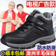 足力健大師老人鞋男冬季加絨羊毛中老年人健步鞋棉鞋防滑軟底媽媽鞋女 9705黑色男【冬季加絨舒適保暖 43