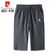 皮爾卡丹（pierre cardin）七夕情人節(jié)禮物休閑褲男春夏男褲休閑運(yùn)動(dòng)直筒男褲子寬松七分褲