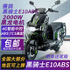 黑騎士賽鴿黑騎士E10外賣電動車美團跑腿鐵塔換電鋰電爬坡 E10ABS黑色/2000電機/曬單送尾箱/隨機發(fā) 裸車車架(不含電池)