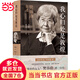 【當當 正版包郵】我心歸處是敦煌：樊錦詩(shī)自述 2019中國好書(shū) 2019感動(dòng)中國人物 中學(xué)生閱讀推薦 女性人物傳記