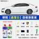 駿諾車品自噴漆專用斯柯達(dá)明銳補(bǔ)漆筆汽車劃痕修復(fù)神器深度去刮痕自噴漆點(diǎn) SVW-143晶瑩白色 15-22款 專用自噴漆-送工具