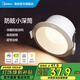 美的（Midea）led筒燈客廳吊頂天花燈過道嵌入式防眩高顯天花板走廊過道筒燈T5 【壓鑄鋁Ra95防?！堪?9W-暖白光