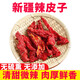 新疆辣皮子  焉耆甜辣椒四平頭拌面肉清甜微辣軟糯 500g
