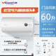 萬(wàn)和電熱水器T3儲水式40/50/60升加長(cháng)防電墻漏電警示家用節能速熱 60L 2200W 型號T3  出廠(chǎng)配置 發(fā)出