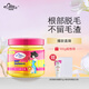 瑪貝拉脫毛蠟100g脫毛蜜蠟?zāi)信畬W(xué)生可用腋毛四肢手臂腿毛去毛非永久