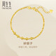 周生生碎碎金手鏈 足金車(chē)花圓珠蹦迪珠黃金手鏈93853B計(jì)價(jià) 18厘米3.7克
