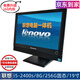 聯(lián)想 7200/7400系列 二手電腦一體機(jī) 雙核四核 i3 i5 i7 辦公家用娛樂學(xué)習(xí)/炒股電腦 配置1：i5-2400s/256G/19寸/9成新