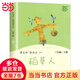 【當(dāng)當(dāng)正版包郵】快樂讀書吧三年級(jí)上冊(cè)/下冊(cè) 人教版 三年級(jí)課外閱讀小學(xué)生讀物三年級(jí)課外書籍書目 人民教育出版社稻草人格林童話安徒生童話伊索寓言中國古代寓言故事克雷洛夫寓言 三年級(jí)上冊(cè) 稻草人【定價(jià)25