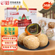 微山湖出口級皮蛋1488g(4枚*6盒)中華老字號微山湖特產(chǎn)中秋零食綠色食品