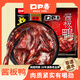 口口香醬板鴨湖南特產(chǎn)熟食臘味即食肉干肉脯真空包裝小吃香辣味下酒菜 醬板鴨328中辣+308微辣共2只麻鴨 醬板鴨