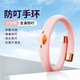 BJYL防靜電手環(huán)兒童款靜電消除器去除靜電秋冬季孩子人體釋放器防蚊蟲(chóng) 粉色小雞【防靜電+驅蚊手環(huán)】