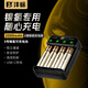 灃標(biāo)（FB）五號(hào)AA/5號(hào)鎳氫充電電池充電器 閃光燈/無(wú)線鼠標(biāo)/遙控器/麥克風(fēng)話筒/鬧鐘/電動(dòng)牙刷/門(mén)鎖/玩具電池 充電器+4節(jié)AA/5號(hào)電池套裝（2000mAh）