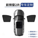 旺生金嵐圖夢(mèng)想家專(zhuān)用遮陽(yáng)簾25款汽車(chē)防曬隔熱擋板鯤鵬版防蚊蟲(chóng)側窗簾 前側窗2片【原車(chē)1:1開(kāi)模+合金邊框】 嵐圖夢(mèng)想家 專(zhuān)用