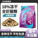金寵【拯救玻璃胃多肉制作貓糧】?jì)龈商砑迂埣Z幼貓成貓長(cháng)肉高營(yíng)養嚴選 10斤( 超實(shí)惠裝) 增強豪華版4拼(超多凍干)