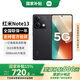 小米 紅米note13【國家補(bǔ)貼15%】新品5G Redmi手機(jī) 子夜黑 8G+128G【官方標(biāo)配】