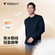 拇指白小T秋冬男士長(zhǎng)袖T恤加厚加絨保暖防水鵝絨可機(jī)洗內(nèi)搭 藏青色 XL