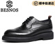 BESNOS意大利品牌布洛克皮鞋男士真皮透氣英倫商務(wù)休閑鞋增高正裝德比鞋 黑色 37
