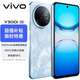 vivo y300i 新品5G手機 NFC紅外遙控 6500mAh大電池 400%雙揚大音量AI y300i霧凇藍 12GB+512GB