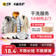 【換季推薦】洗衣洗鞋服務(wù) 洗羽絨服/毛呢大衣/外套/洗鞋任洗 順豐免費取送 干洗/濕洗 高溫消毒殺菌 衣鞋*任洗5件 次日8-9點上門