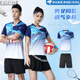 龍偉聯(lián)合羽毛球服套裝男士運動(dòng)上衣乒乓球訓練服戶(hù)外速干跑步網(wǎng)球比賽隊服
