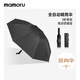 MAMORU全自動晴雨反向傘 記憶貼片免折疊 晴雨兩用防曬抗風商務傘黑色