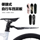 enlee自行車(chē)擋泥板山地公路車(chē)快拆擋泥板可調(diào)節(jié)泥除泥瓦擋雨加長(zhǎng)通用 RAC擋泥板-A款 (坐管款)