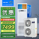科龍中央空調5匹立式柜機 380v電壓可裝 以舊換新補貼新一級能效落地式空調基站機房商鋪市餐廳三相電 5匹 三級能效   人工免費安裝帶4米銅管