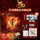 哪吒 哪吒之魔童鬧海藝術(shù)設定集 官方正版授權 幕后制作揭秘 收錄電影劇情地圖 隨書(shū)贈透明PVC貼紙 明信片 書(shū)簽 線(xiàn)稿分鏡別冊 哪吒之魔童降世 三界往事 土撥鼠 可可豆動(dòng)畫(huà) 彩條屋影業(yè)