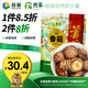 首糧香菇干180g 肉質(zhì)肥厚，菇香濃郁山珍菌菇蘑菇 煲湯火鍋食材