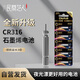 民間藝人石墨烯夜光漂電池CR316長(zhǎng)續(xù)航魚漂夜釣浮漂電子漂電池丹尼富