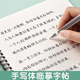 金枝葉字帖女生字體漂亮大氣成年人練字帖大學(xué)生初中生高中生奶酪陷阱體初學(xué)者臨摹練字本硬筆書(shū)法速成 【全套2本】+100張臨摹紙+2筆桿+20消失筆芯