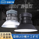 亞明照明led工礦燈黑色室內(nèi)防水防潮車間廠房工廠倉庫大功率照明天棚吊燈 黑色工礦燈100W 吊鏈款