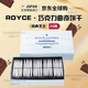 ROYCE'日本進(jìn)口北海道若翼族BatonCookies限定櫻花草莓巧克力餅干點(diǎn)心 經(jīng)典芝士1盒*25枚