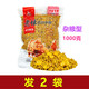 西部風(fēng)（Xibu feng）老壇五谷雜糧1000克玉米小麥水麥庫池塘鯽魚(yú)鯉魚(yú)草魚(yú)窩料谷麥發(fā)酵 1000克老壇【雜糧型】X 2袋