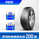 西湖輪胎(WestLake)  城市SUV越野車胎 SU318a系列225/65R17 102H