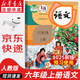 【新華書店正版】適用2025人教版小學(xué)6六年級(jí)上冊(cè)語(yǔ)文書人教版六年級(jí)語(yǔ)文上冊(cè)課本部編版6六上語(yǔ)文人教教材教科書人民教育出版社 六年級(jí)上冊(cè)語(yǔ)文【人教版】