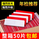 巨木貨車(chē)反光板掛車(chē)尾部專(zhuān)用年檢反光標識紅白反光貼條年審警示標識 掛車(chē)反光板/紅白50片
