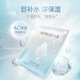 丸美（MARUBI） 面膜 深肌保濕隱形面膜貼補(bǔ)水保濕提亮膚色免洗深潤(rùn)細(xì)嫩面貼膜 【深層補(bǔ)水】面膜6片