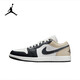耐克（NIKE）男鞋Air Jordan 1 AJ1舒適時(shí)尚百搭低幫運(yùn)動(dòng)復(fù)古籃球鞋休閑鞋板鞋 553558-153 42