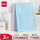 得力（deli）A4/40頁淡彩資料冊文件夾 學(xué)生獎(jiǎng)狀收集冊產(chǎn)檢報(bào)告孕檢資料收納冊 時(shí)尚簡約大容量3只混色裝 27152